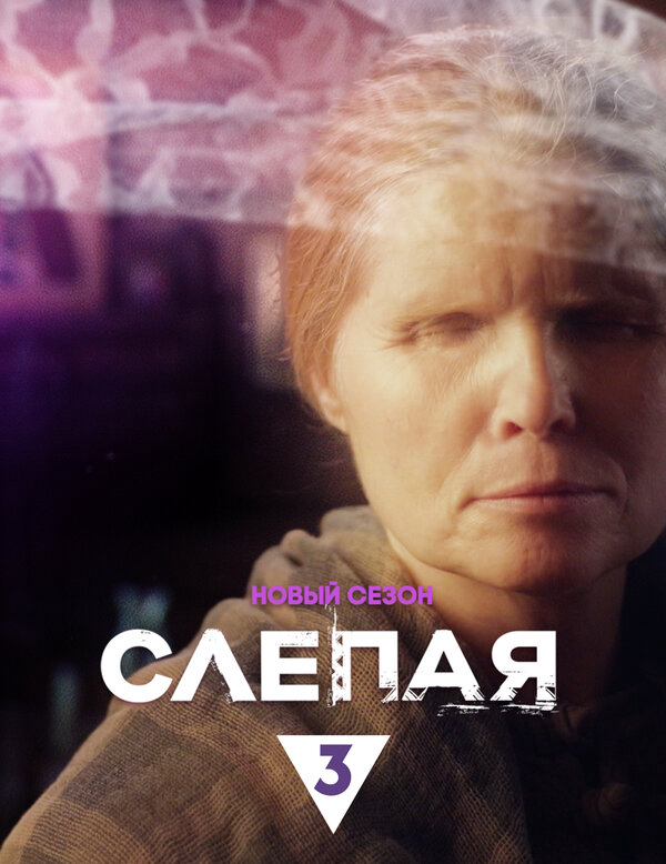 Постер сериала